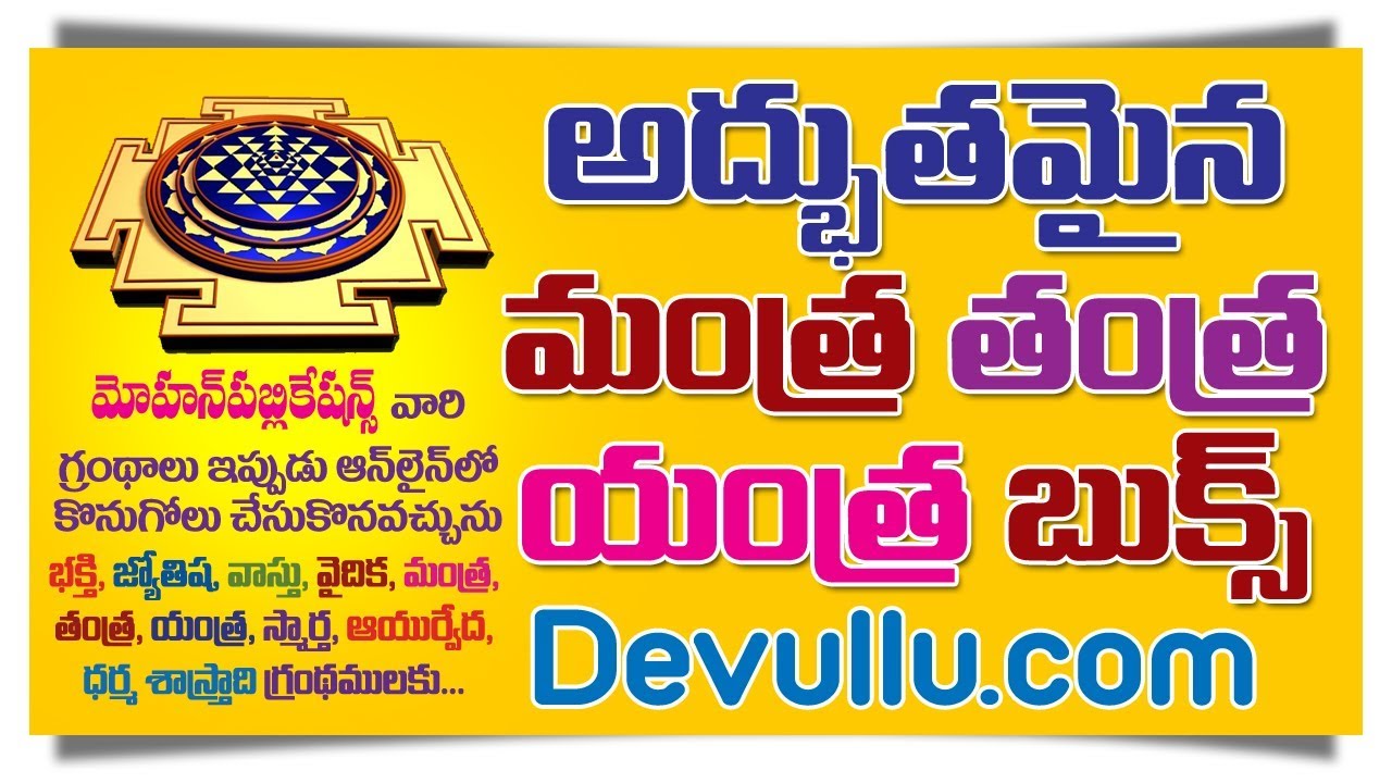 Telugu vashikaran vidya book pdf free download